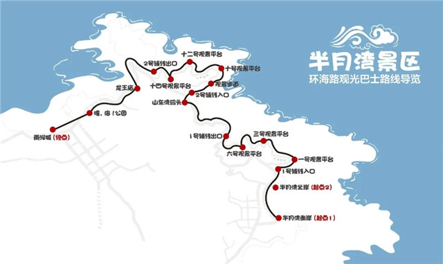 環(huán)海路觀光巴士即將上線，乘坐指南看這里