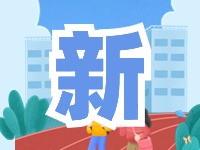 蒿泊中學(xué)預(yù)計9月1日投入使用！提供2400個學(xué)位！