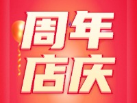 威海游泳館四周年店慶,全場折扣豪禮贈不停！