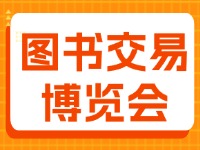 7月27日至29日，書博會威海分會場20多場活動“等你來”