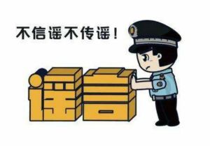 “山東19萬文科考生滑檔”？造謠者被抓！