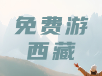 山東人持身份證，免費游這4家景區(qū)